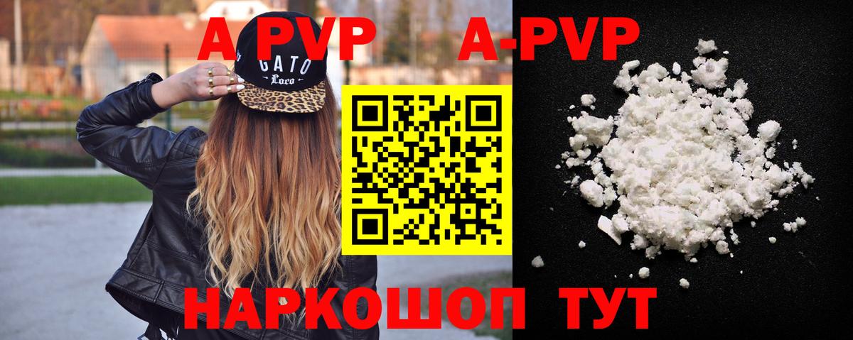 Alpha-PVP мука  Alpha-PVP  Выборг  Вход с VPN 