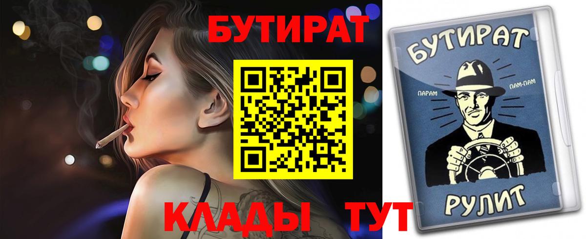 Выборг  Бутират Butirat  Вход с VPN 