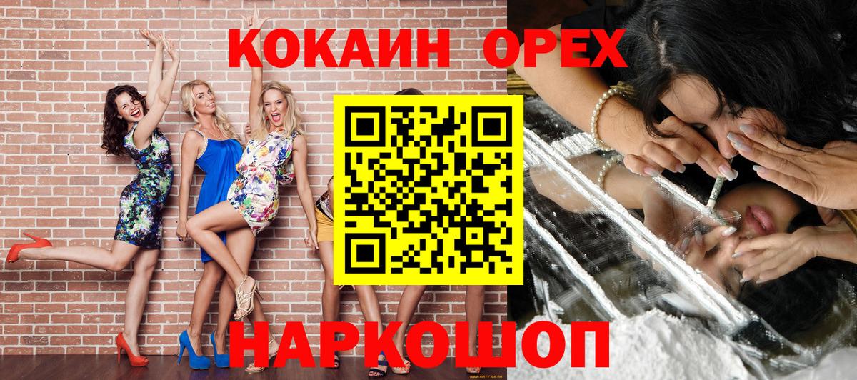 Выборг  COCAIN 99%  Вход с VPN 