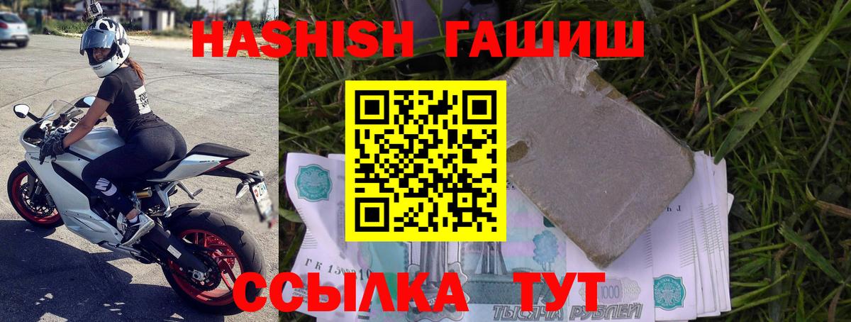 где можно купить   ГАШ 40% ТГК  Вход с VPN  Выборг  ГАШИШ VHQ 