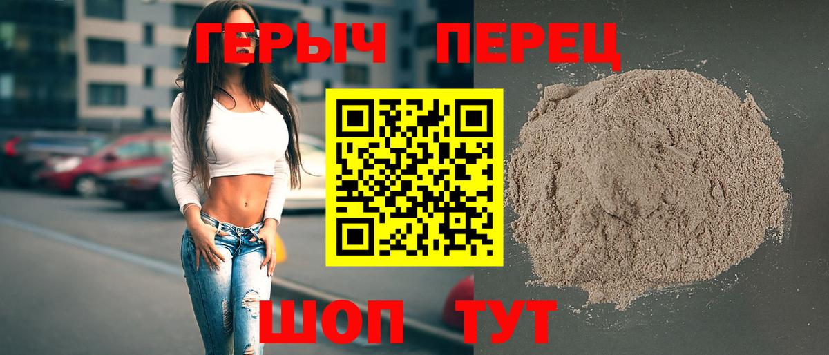 ГЕРОИН герыч Выборг