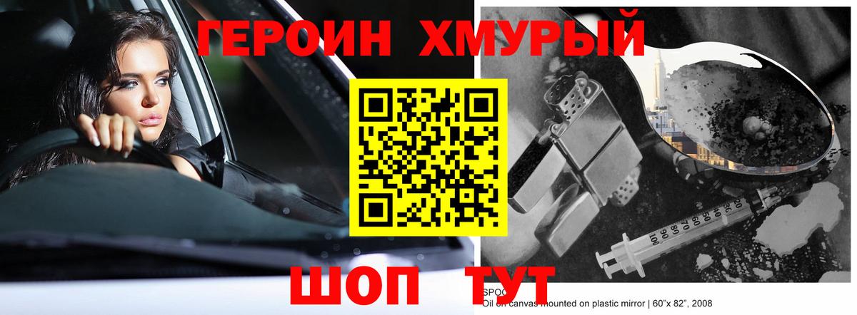 Героин  Героин герыч  Вход с VPN  Выборг 