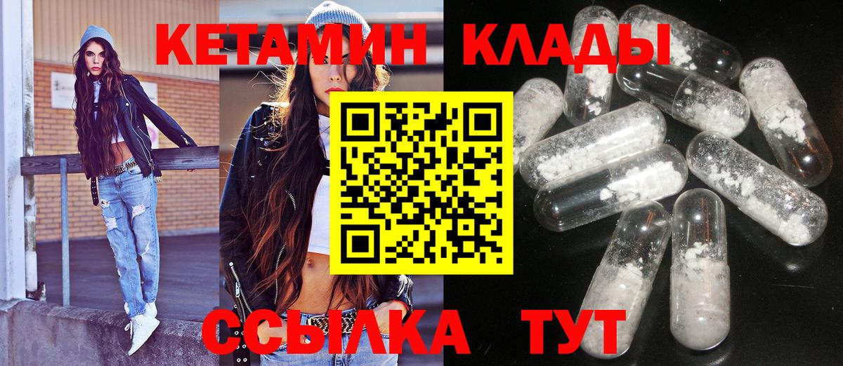 Выборг  Кетамин VHQ  Вход с VPN 