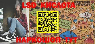 марки lsd Коломна