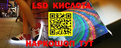марки lsd Коломна