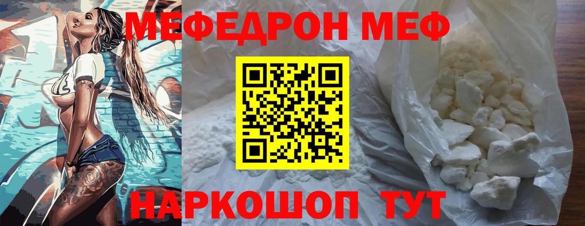 Мефедрон  Вход с VPN  Выборг  Мефедрон  Мефедрон мяу мяу 