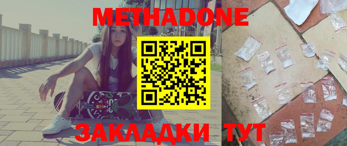 МЕТАДОН VHQ Выборг