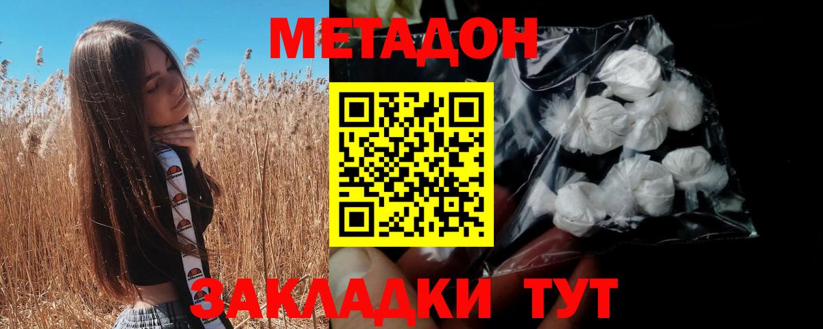 Выборг  Метадон мёд    рабочий сайт  МЕТАДОН белоснежный  Вход с VPN 