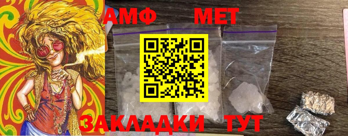 МЕТАМФЕТАМИН пудра Выборг