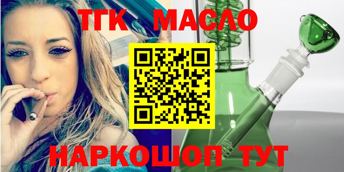 ТГК концентрат  ТГК Wax  Вход с VPN  наркотики  Выборг 