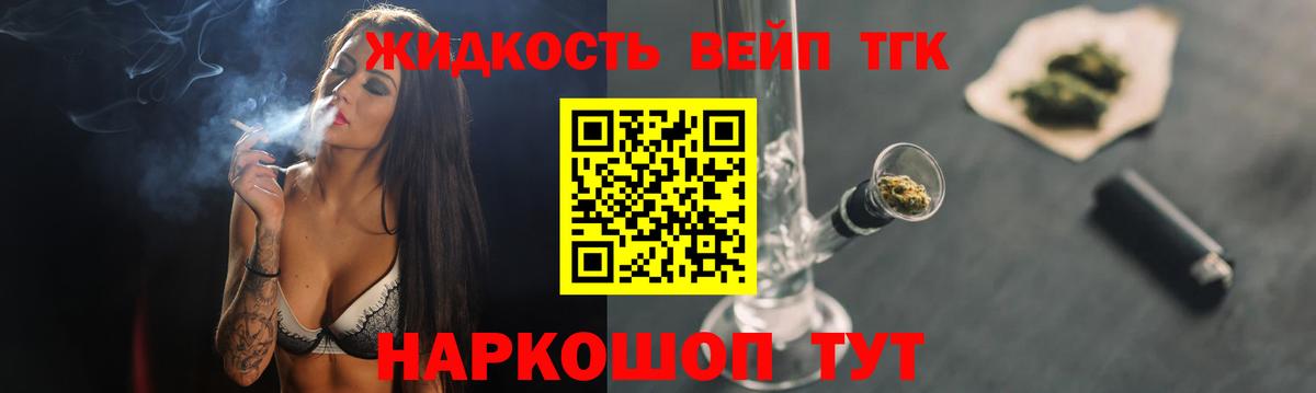 Дистиллят ТГК гашишное масло Выборг