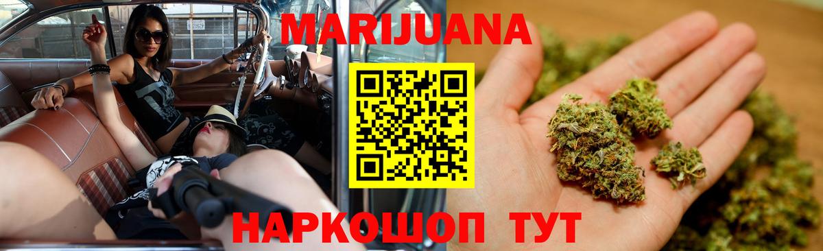 МАРИХУАНА сатива  Конопля марихуана  Конопля THC 21%  Выборг  Вход с VPN 